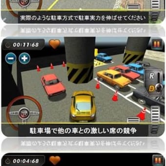 モバイルゲーム ‘Real Parking 3D’ _ 概要