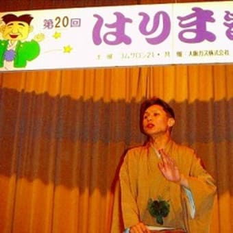 桂　出丸さんと