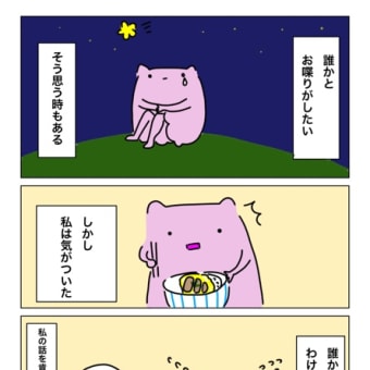 都合のいい人