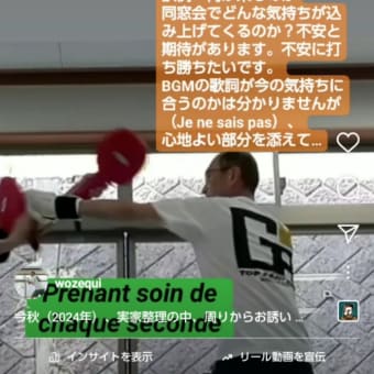 【日記】2024年9月も始まり7日経過、今秋は例年になく充実した時期に…2つの同窓会など（回想図は40年前の記憶を辿った山形県の白布温泉）