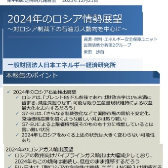 ロシアの経済は制裁に耐え2023年は黒字 しかし今後悪化の巻