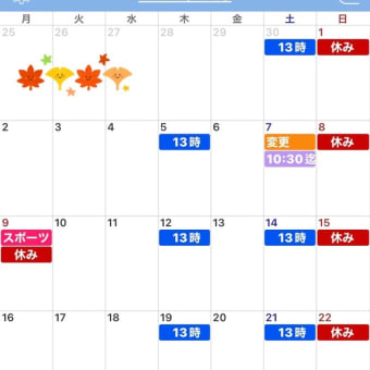 １０月診療カレンダー　(井手歯科医院)