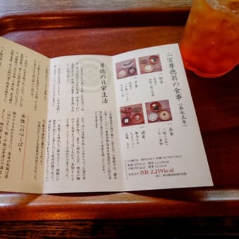 ２０２４・６・２６　昼飯は、小田原は報徳二宮神社のきんじろうカフェ