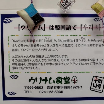 はるたび_2025-６日目-1／ 朝ラーの１