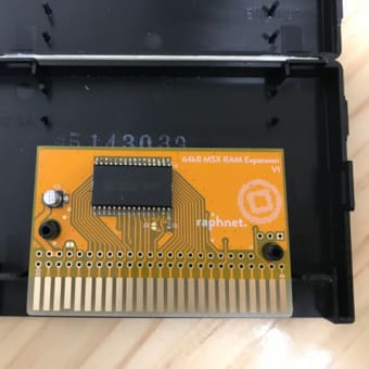 MSX用RAM増設カートリッジ基板（64KB実装済、カートリッジケースなし） 