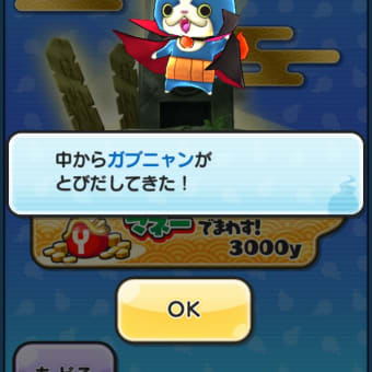画像一覧 6ページ目 妖怪ウォッチぷにぷにブログ