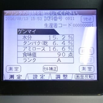 籾すり選別作業