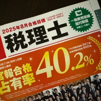 TACから　k-hashii-japan　2024年11月18日