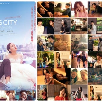 「ラブ・イン・ザ・ビッグシティ」(2024韓国/日活=KDDI)