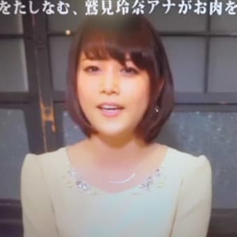 特上盛でつなぁ～