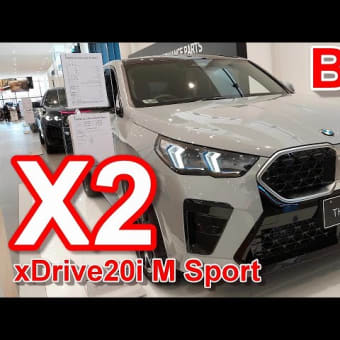 【デザイン最高！】BMW 新型X2 内外装紹介！気になる魅力＆不満を徹底チェック！【BMW X2 xDrive 20i M Sport 2024】