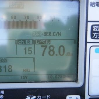 茨城県古河市　地上デジタル・BSアンテナ工事