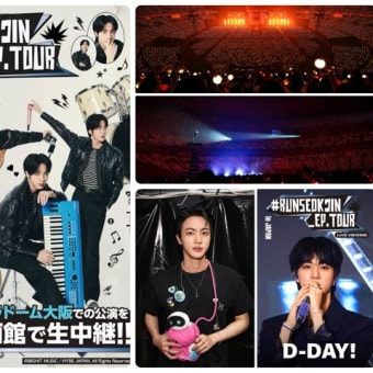 『#RUNSEOKJIN_EP.TOUR in JAPAN』ライブビューイング