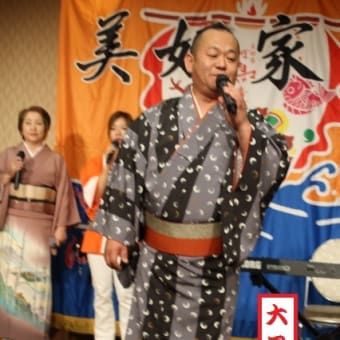 ♬新春ライブ美好家肇とその仲間vol.2♬　2020/01/05　ご出演の皆様