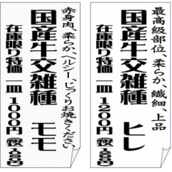 「真冬の冷麺まつり」＆「ごちゃ混ぜホルモンまつり」開催！！　日曜も営業だ！