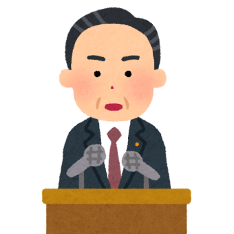 自民党総裁候補者の政策は自己否定では？