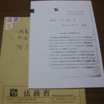 「検証：入管開示請求」その７