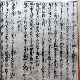 源平盛衰記図会巻の一　清盛侍三百人禿童