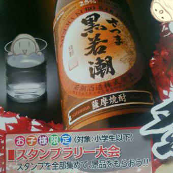 第6回若潮酒造株式会社新酒祭り❤　IN　若潮酒造株式会社ほんわかくん　=　若潮酒造株式会社服部明