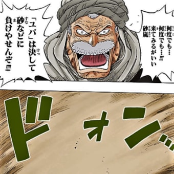 画像一覧 192ページ目 ワンピースまんがぱうち レビュー ネタバレ