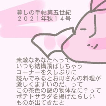 あれなら弟たんもたべれたような