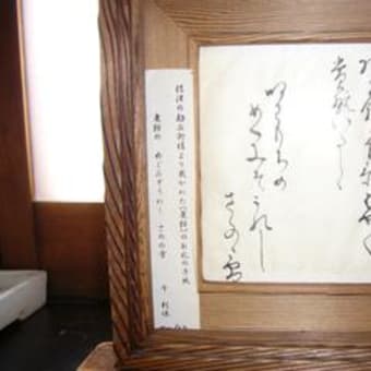奥ゆかしさに脱帽