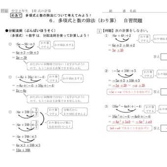 【中２自習】式の計算（２）