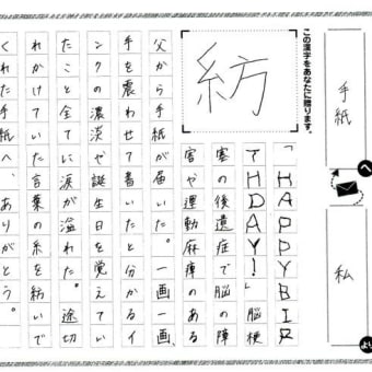 漢字コンテスト