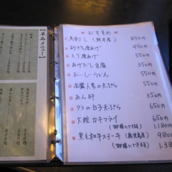 【飛島・鯉料理の中京】鯉の刺身を酢味噌＆コチュジャンで！