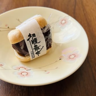 切腹最中と景気上昇最中