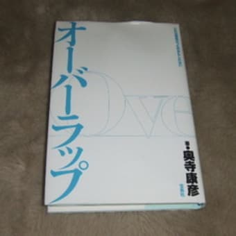 お勧めの一冊。