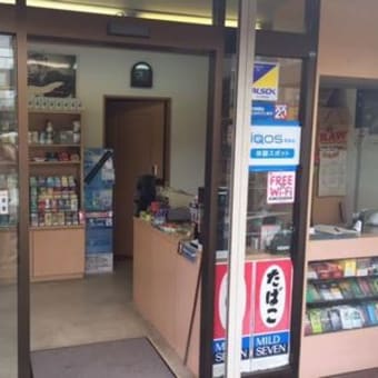 甲斐市（竜王、韮崎）北杜でリトルシガーが売っているタバコ屋、コンビニについて