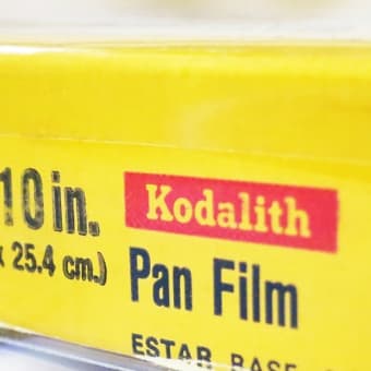 風前の灯状況にある印刷製版用リスフィルム