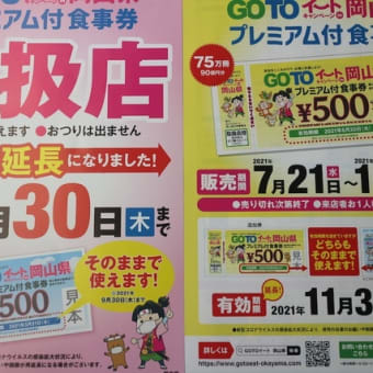 販売停止の案内！