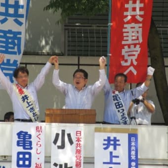「世直しドクター」「参院国対委員長」応援