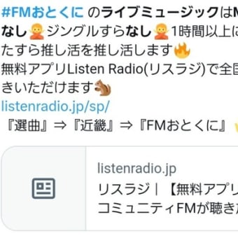 6月28日(土) 9時30分～✨生放送✨『羽田理映のDream Paradise』6月のテーマ「せつないラブソング」です※#TOKIO／ (再)金曜20時30分～（#FMおとくに 近畿：京都）