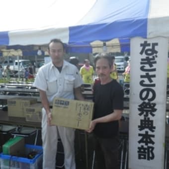 大磯町「なぎさの祭典」に協力してきました。