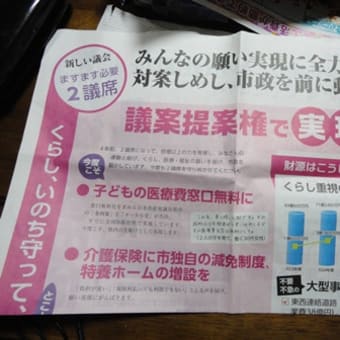 「運動と世論で倍返しを」と井上さとしさん