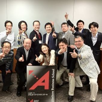 画像一覧 福島正伸の 夢しか実現しない 画像一覧 福島正伸の 夢しか実現しない