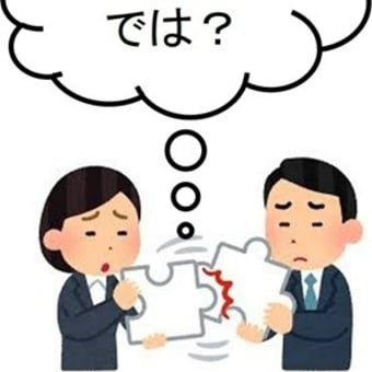 第1,243話　自分のスキーマを把握しているか