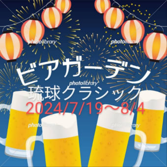 萬蔵祭　前夜祭中！