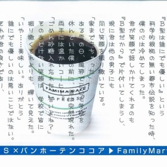 ◎『POP物語』全24話公開【コンビニで本当に貼っていました】