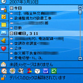 X01HTのTodayプラグインpocketbreezeの設定が日本語化されました