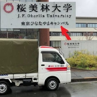 桜が美しい林の大学へ