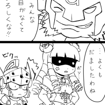 ケリ姫　漫画　6