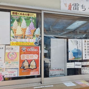 白馬旅行