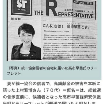 ①外国人の「流入制限」②医療保険制度利用の制限、生活保護支給の停止③「日本人ファースト」の「日本人」は誰のことなのか「○○ファースト」は差別のはじまり