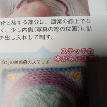 かわいい刺しゅう　始めました