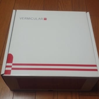 ごたいめ～ん♪