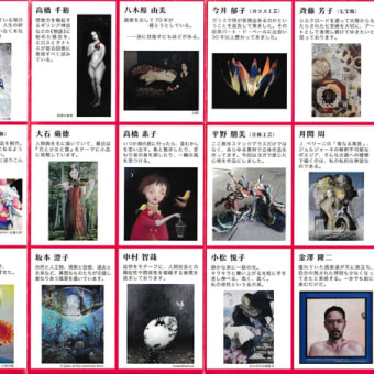 〔661〕届いたばかりの「夢のイストワール展｣と｢松元ヒロ・ソロライブ｣のお知らせです。